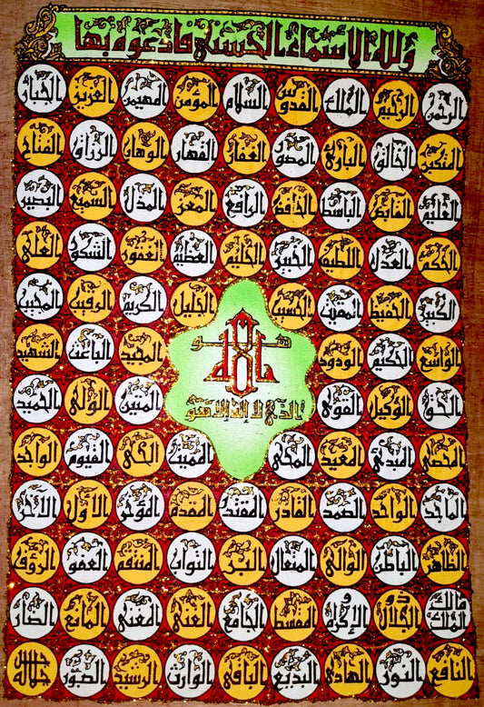 Islamic Calligraphy Papyrus – Asma Ul Husna (99 Names of Allah, Handmade Artwork)-70*100 cm