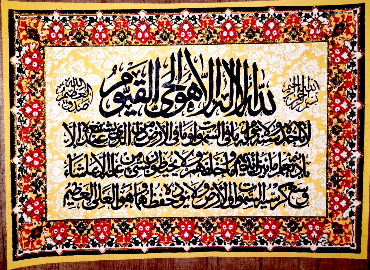Islamic Collection