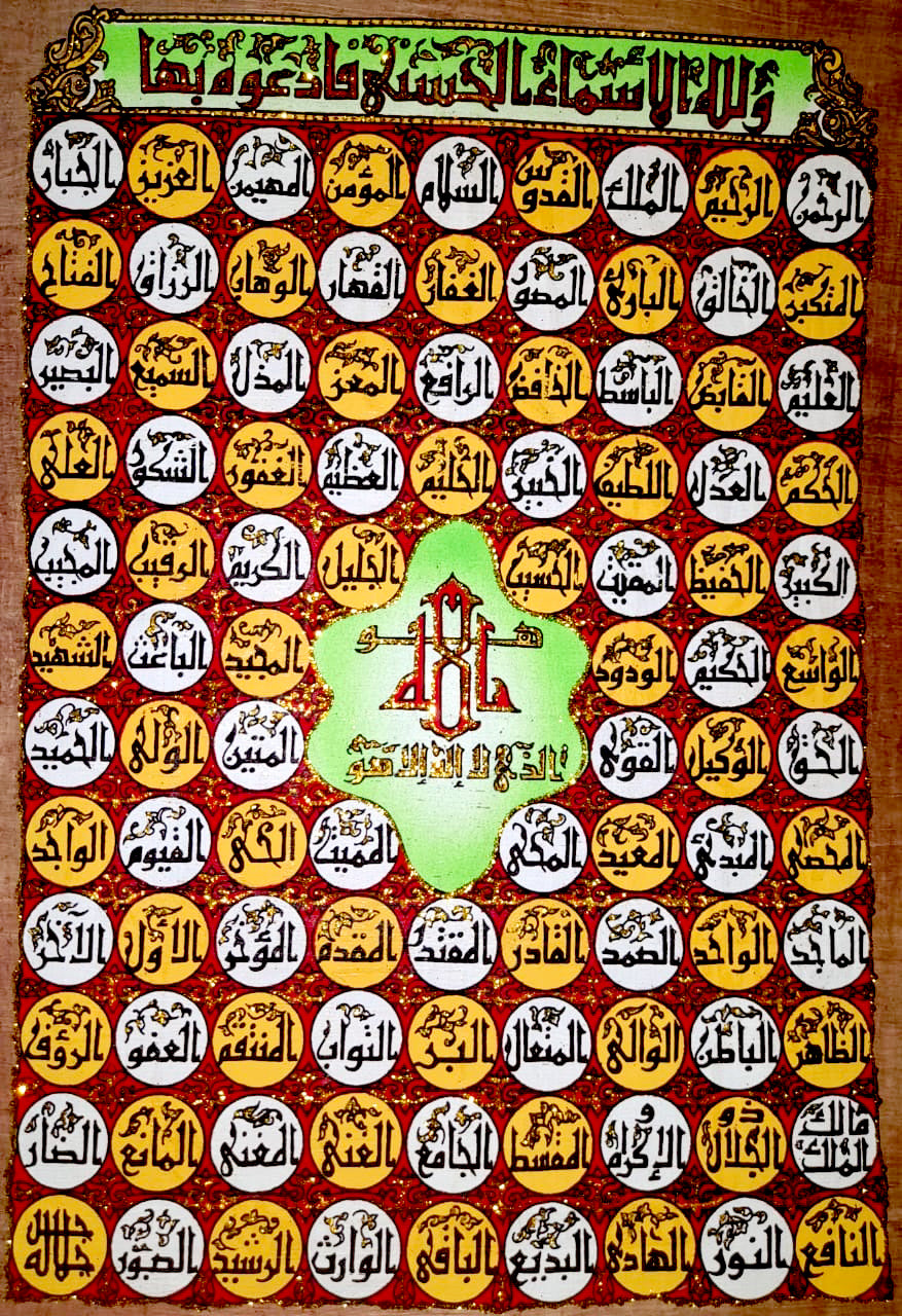 Islamic Calligraphy Papyrus – Asma Ul Husna (99 Names of Allah, Handmade Artwork)-70*100 cm